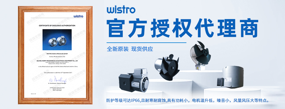 wistro風(fēng)機(jī)代理商