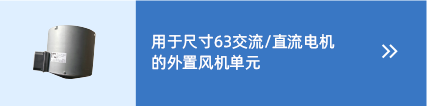 wistro 直流電機(jī)
