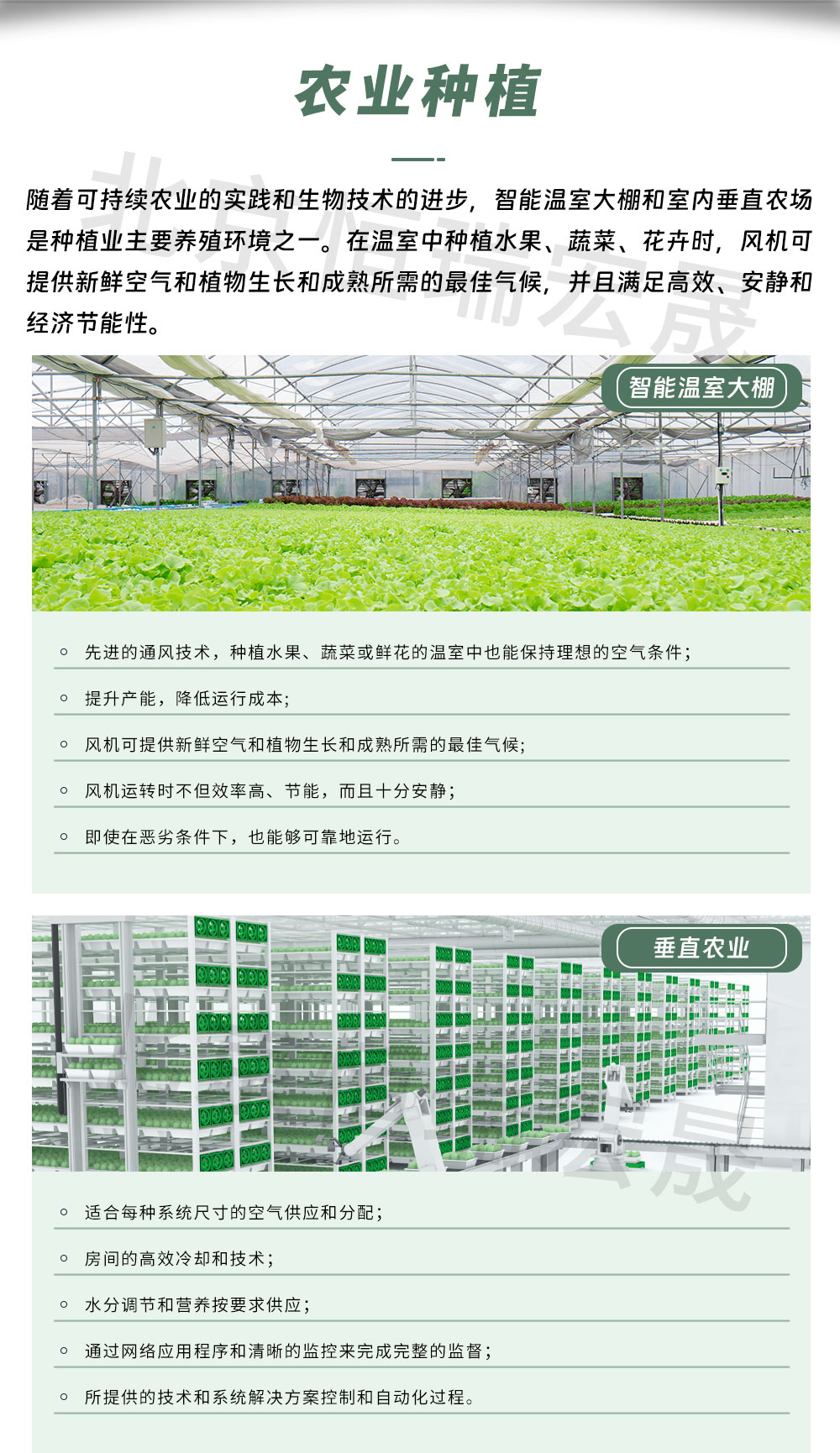 農(nóng)業(yè)軸流風機