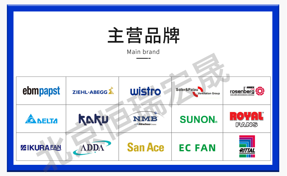ebmpapst風(fēng)機(jī)