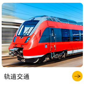 軌道交通風機