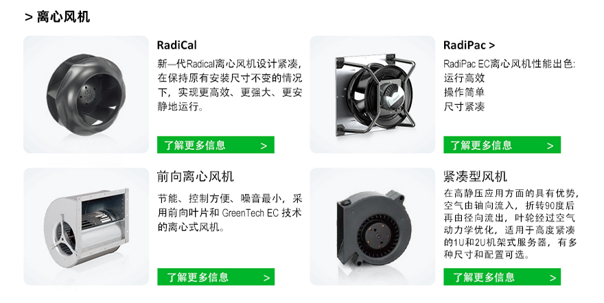 ebm離心風機