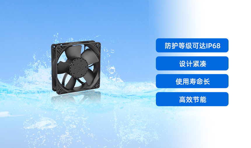 防水風扇