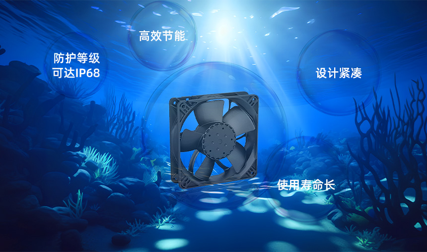 防水風(fēng)扇